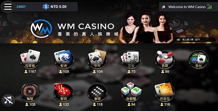 娛樂城百家樂騙錢