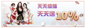深遊娛樂城